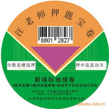 教育教學軟件產(chǎn)品列表網(wǎng)站建設指南