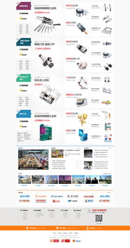 模具商城網(wǎng)站建設 打造專業(yè)高效的B2B交易平臺